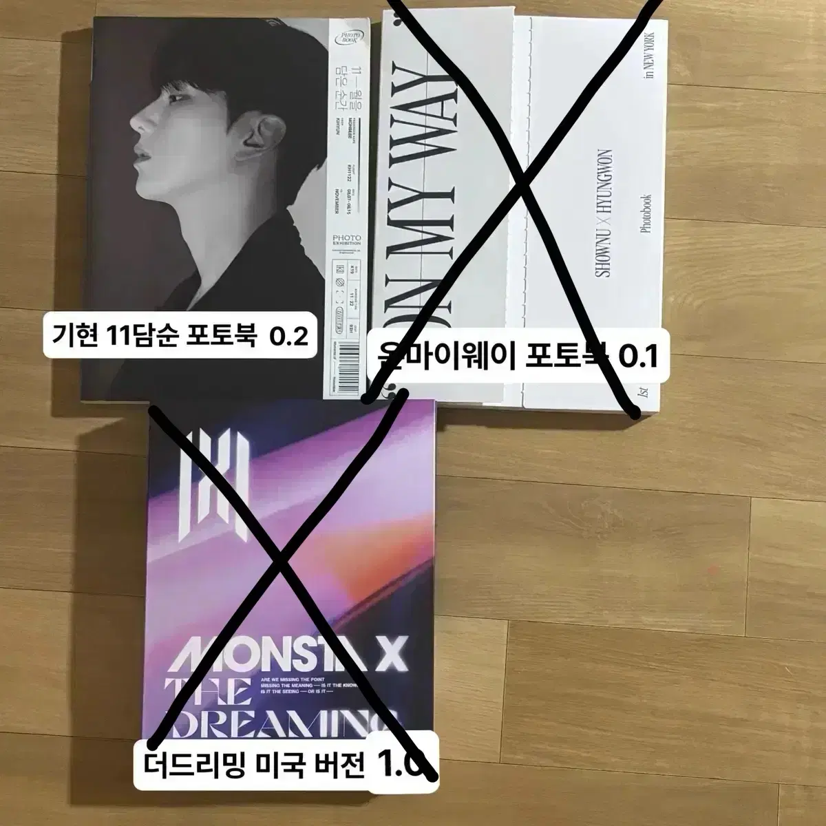 몬스타엑스 개봉앨범 시그 포토북 디비디 등등 양도 판매