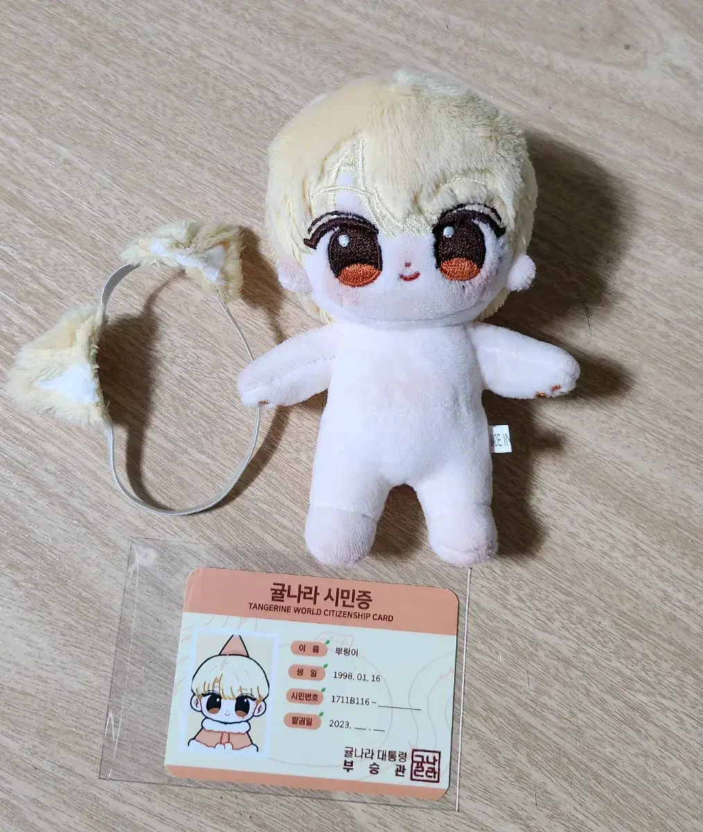 세븐틴 승관 10cm 인형 양도