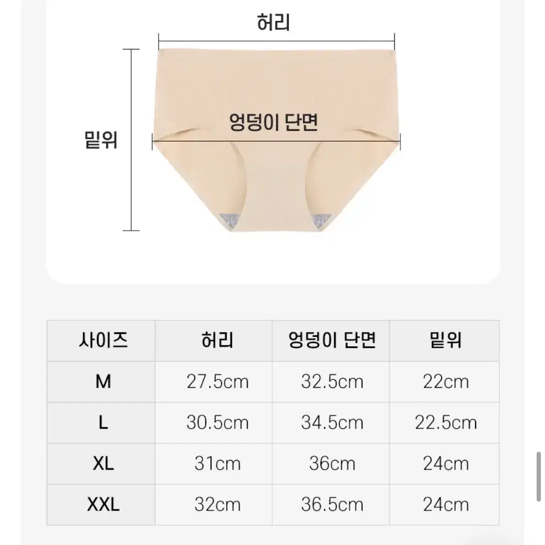 (무료배송)노라인 심리스 팬티 6장 세트