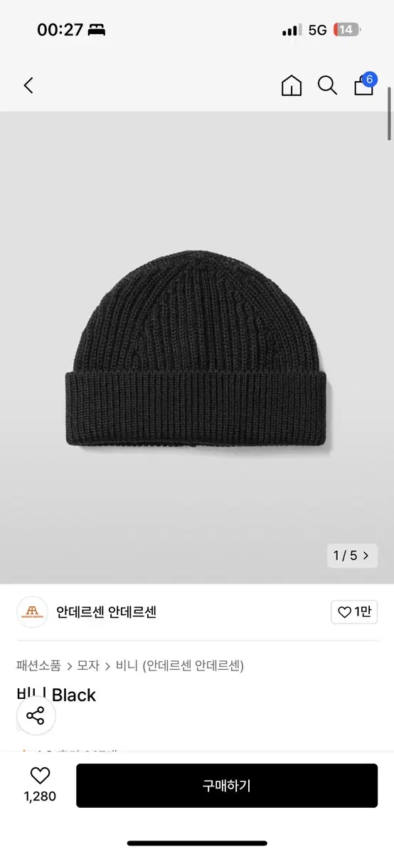 안데르센 안데르센 비니 black