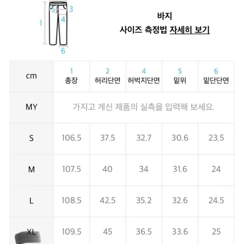 [새상품]미나브 파라슈트 와이드 데님팬츠 XL