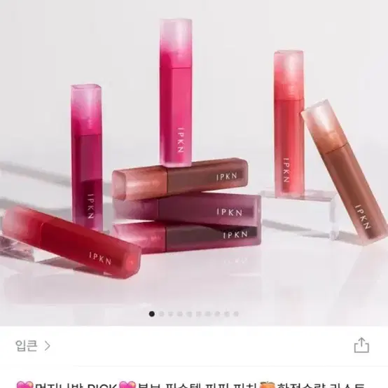 새상품) IPKN 워터 틴트 02 팝핑 피치 (택포가격)