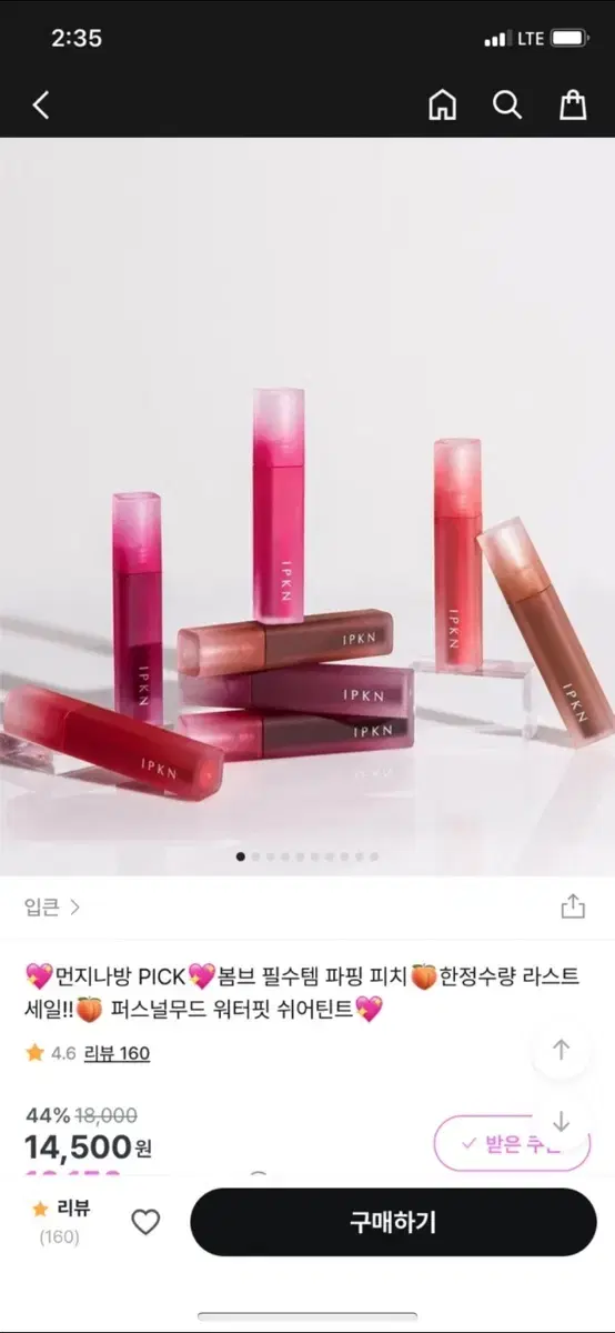 새상품) IPKN 워터 틴트 02 팝핑 피치 (택포가격)