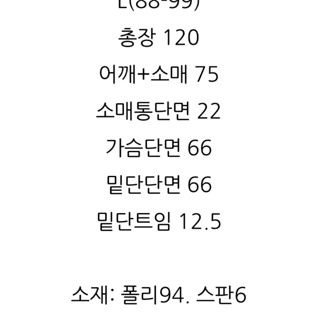 델리비 빅사이즈 반집업 원피스 (거의새거/88-99사이즈)