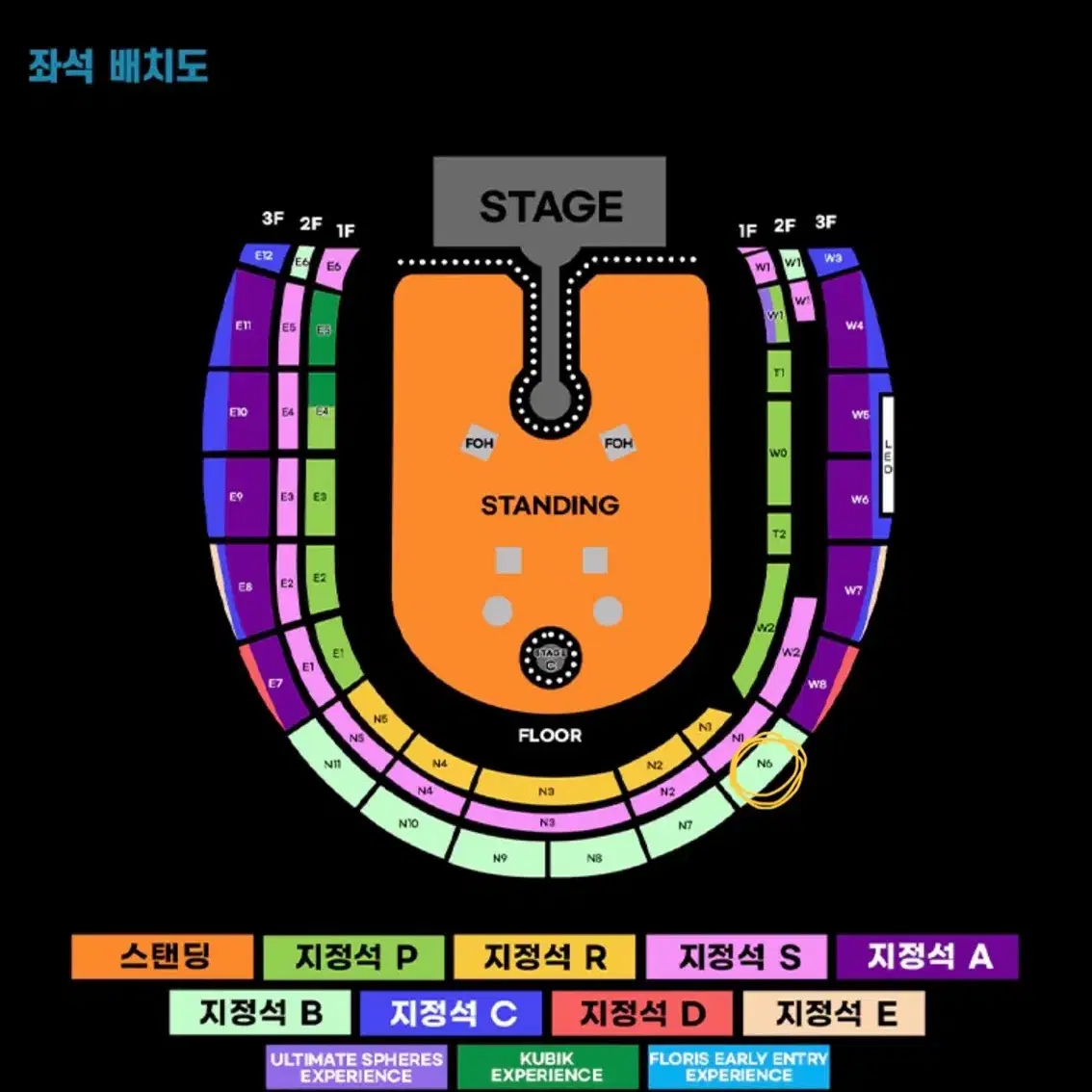 콜드플레이 콘서트 내한공연 4/19(토) 3층 N6 연석 양도