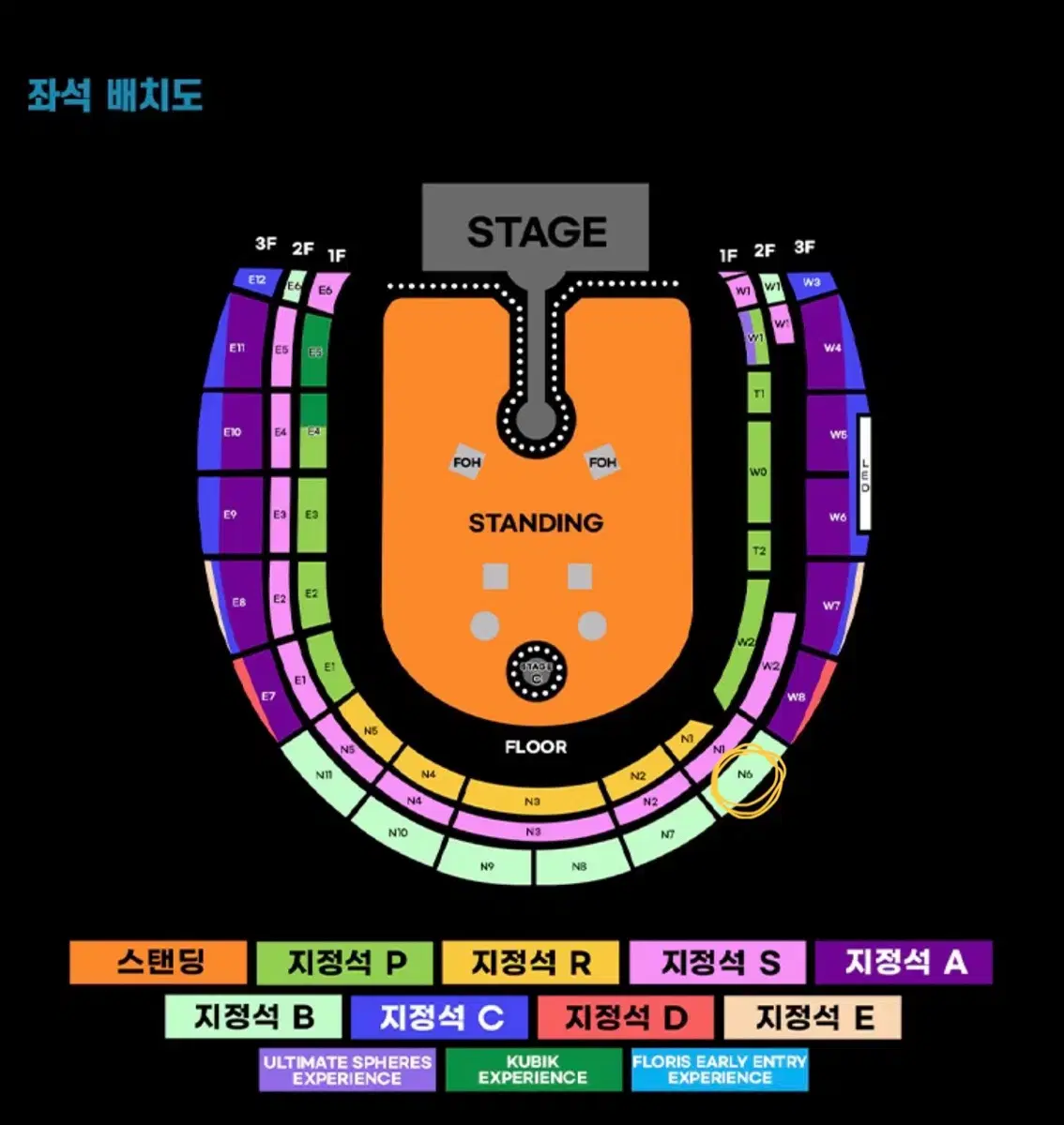 콜드플레이 콘서트 내한공연 4/19(토) 3층 N6 연석 양도