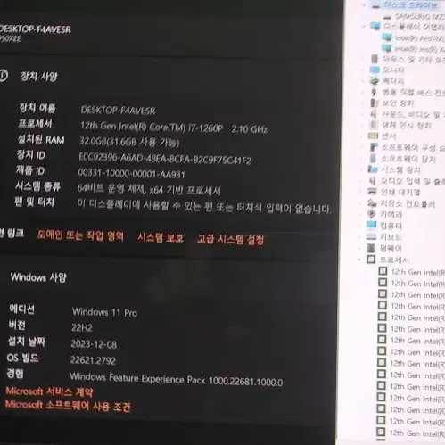 삼성 초경량 고성능 i7 갤럭시북2 프로/램32G,1TB