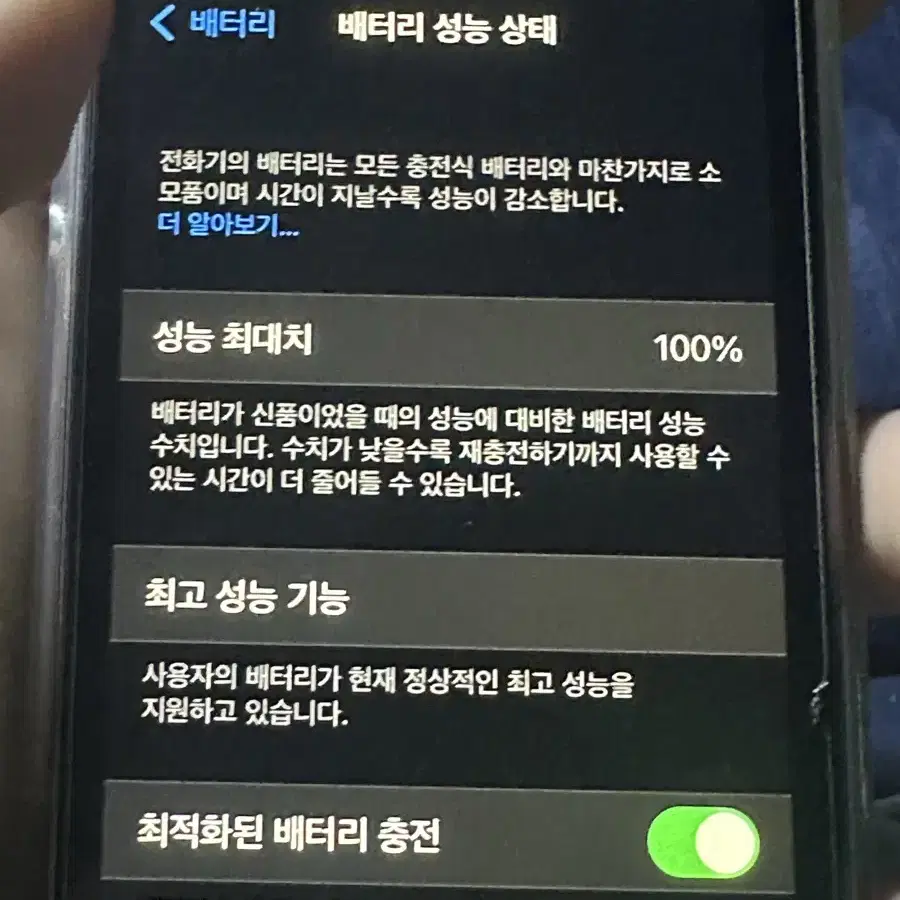 se1 스페이스그레이 64기가 배터리 100