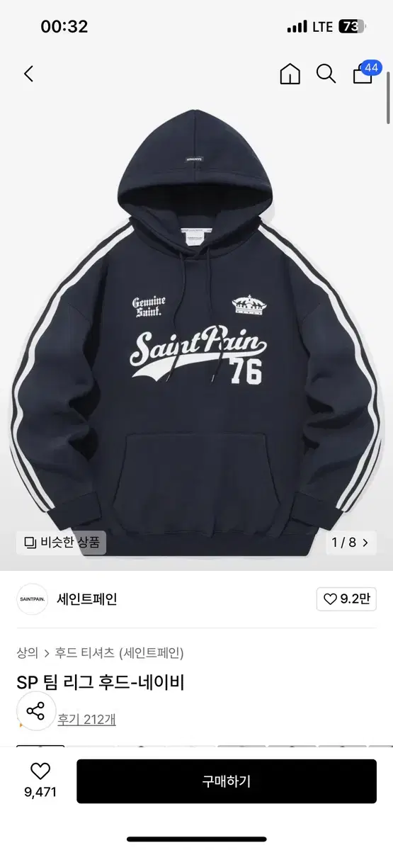 Saint페인 League Hood