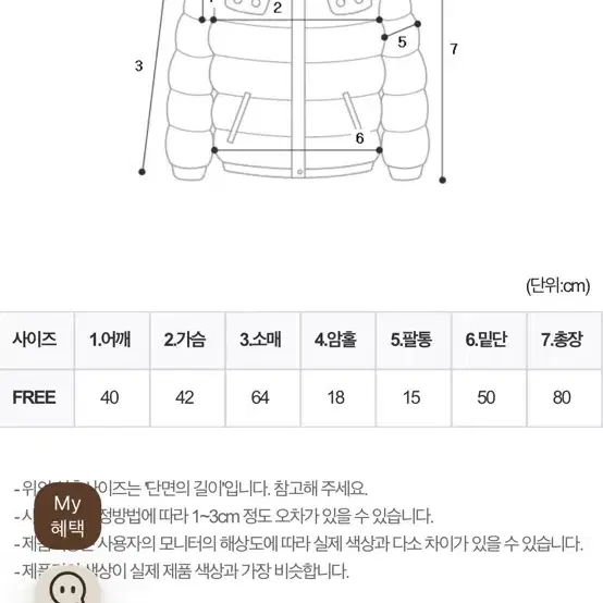 라이트미 1탄 숏패딩