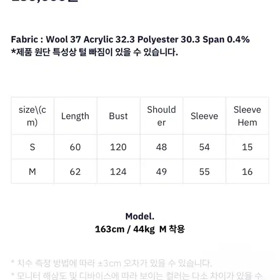 에스트렐라스 앙고라니트