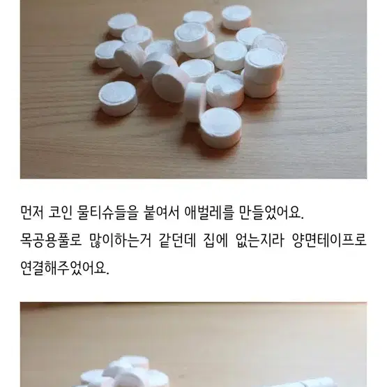 아이랑 미술놀이 엄마랑 방학 집콕 놀이 눈 스티커 코인물티슈