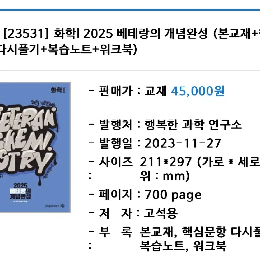 고석용 베개완2025 풀셋 새책