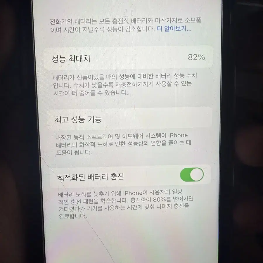 아이폰 se2 64gb