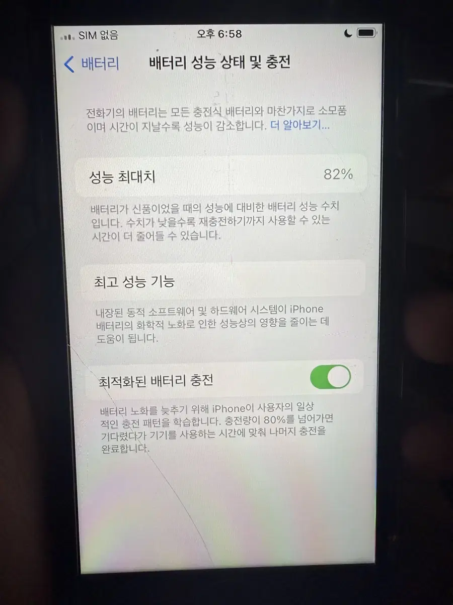 아이폰 se2 64gb 오늘만 이가격