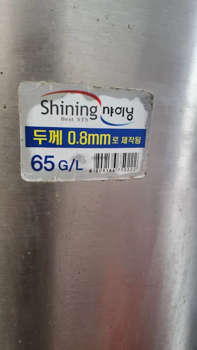 밸브 스공 스텐 솥 65 G/L (253L) 곰솥 국솥 업소용 (부산)