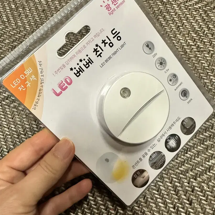 Led 베베 취침등