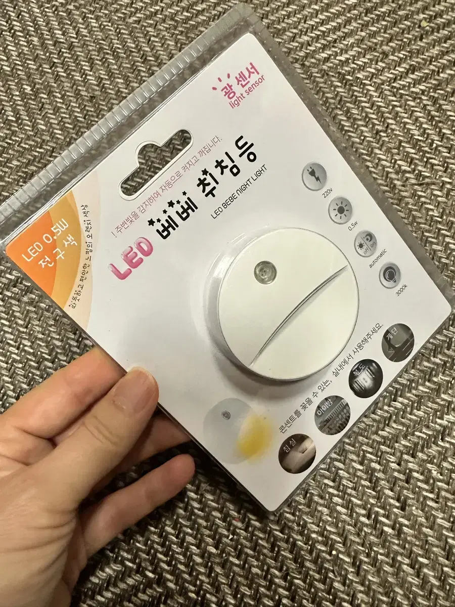 Led 베베 취침등