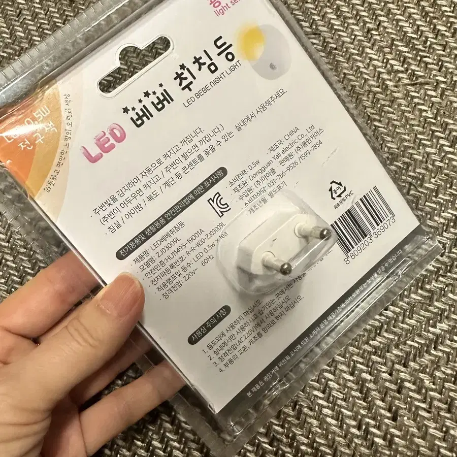 Led 베베 취침등