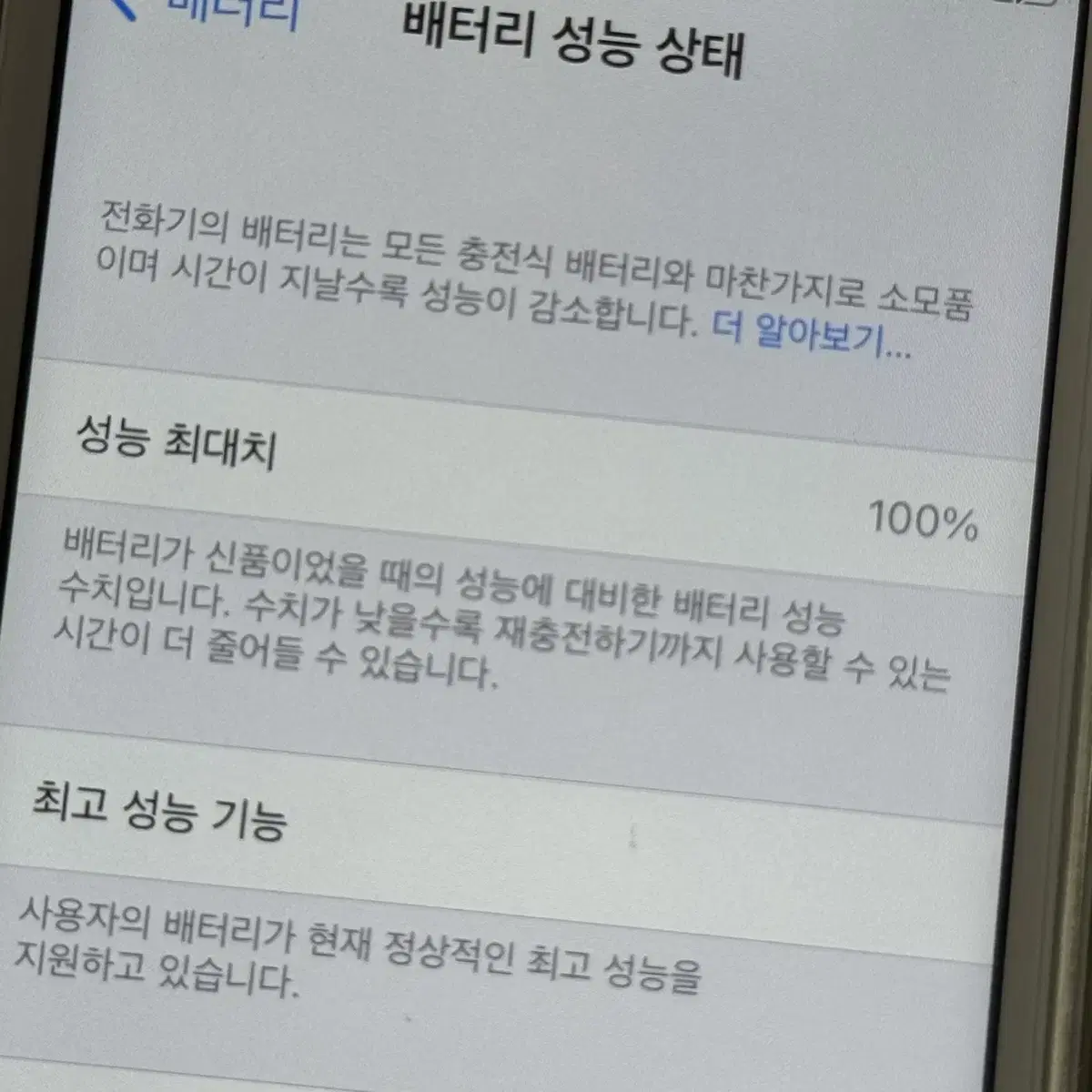 아이폰se1 128기가 상태 S급 배터리100