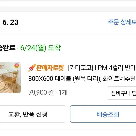 분리해놓음/카미코코] LPM 4컬러 반타원 800X600 테이블 (원목