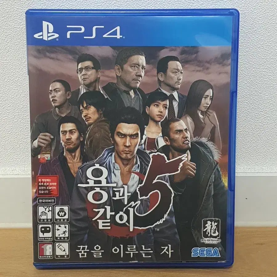 ps4 용과같이 5