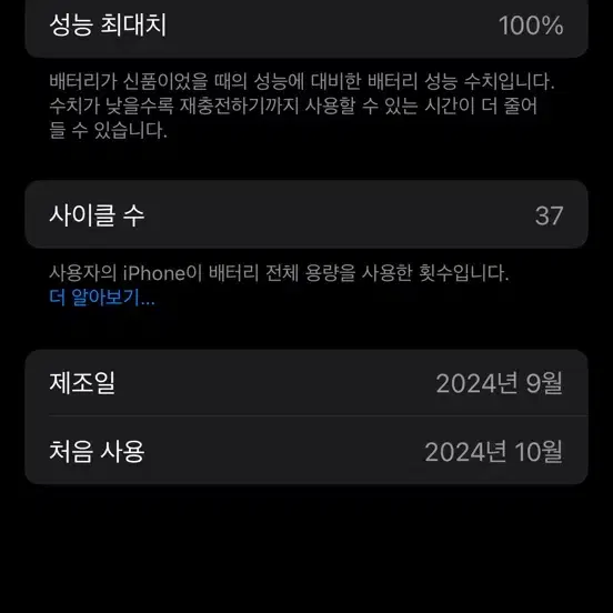 아이폰16프로 256g 새상품급