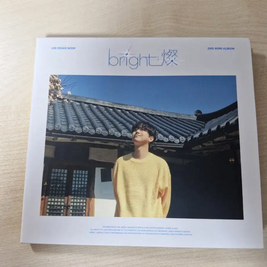 이찬원 bright 앨범