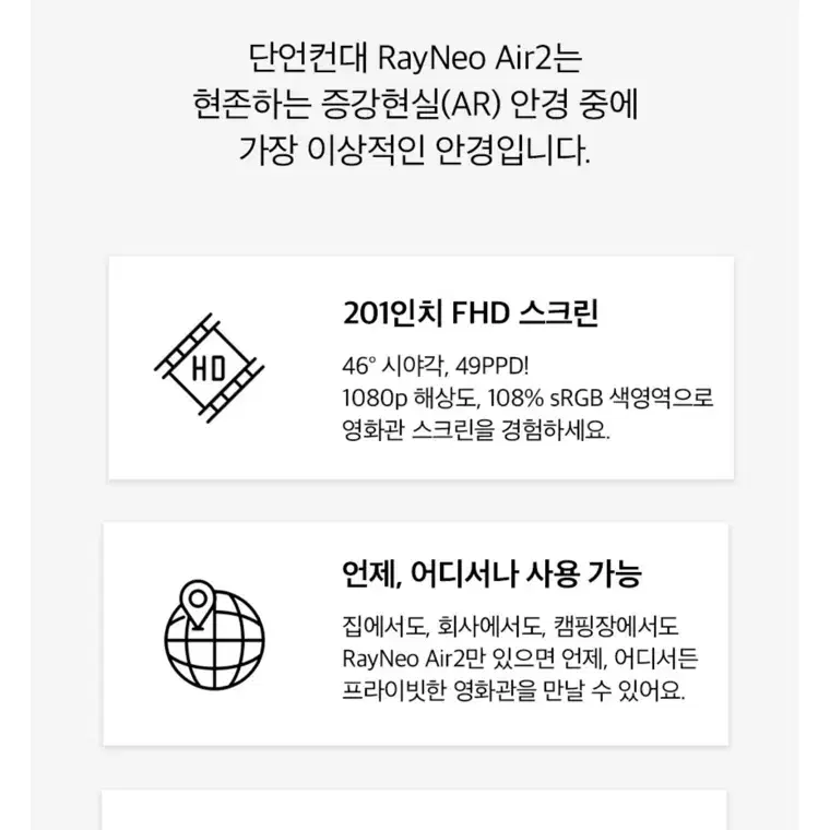 TCL RayNeo Air 2 스마트 글래스 팔아요(거의 새거)(아이폰