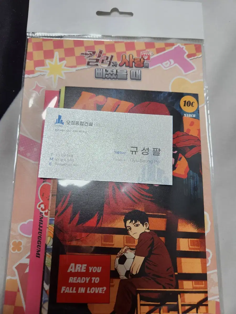 When a killer falls in love Postcard set