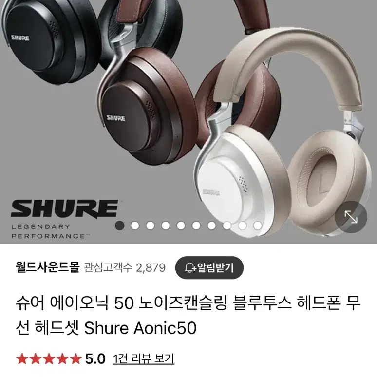 Shure 슈어 aonic 50 화이트 블루투스 헤드셋