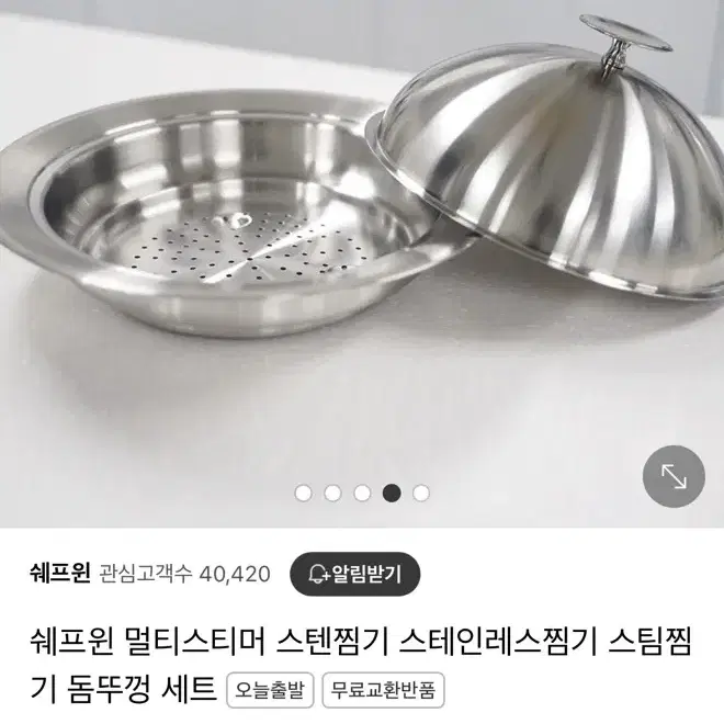 (거의 새상품)쉐프윈 돔스티머