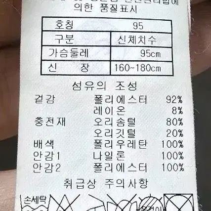 (95) PAT 덕 다운(오리털) 패딩(80/20)