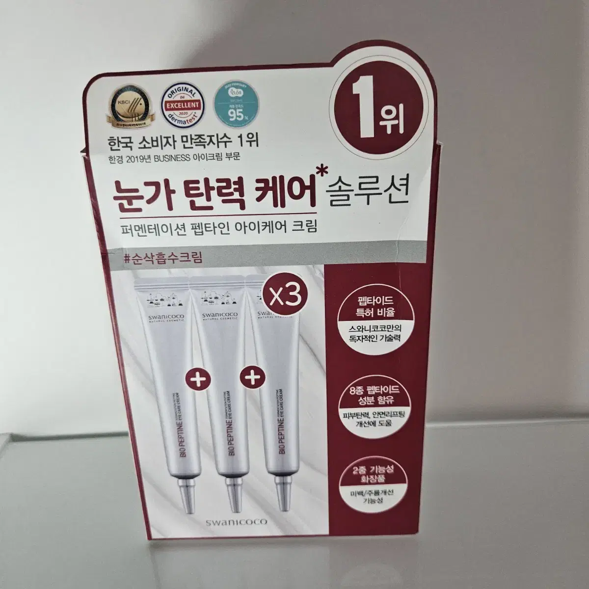 스와니코코 아이크림1+1+1+(20ml)