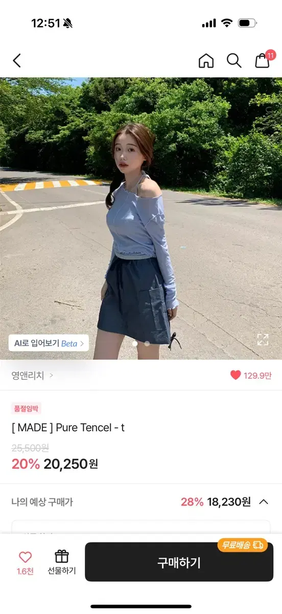 영앤리치 메이드 Pure Tencel - t white색상 팔아요