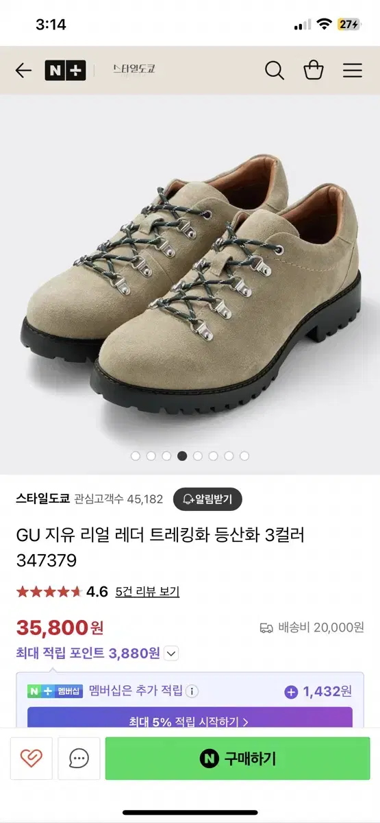 gu 레더 트레킹화 미사용 신품 판매