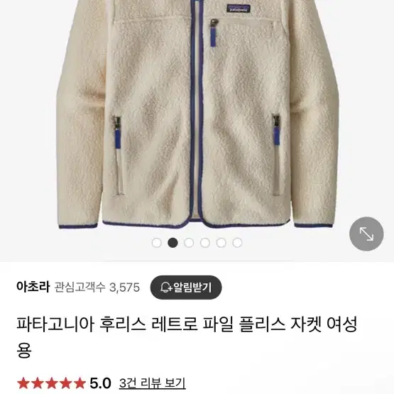 파타고니아후리스