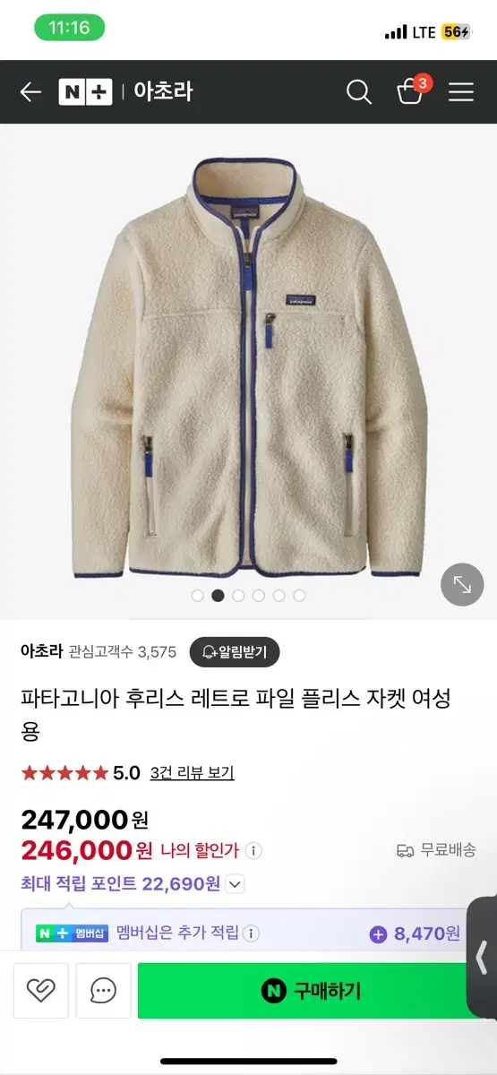 파타고니아후리스