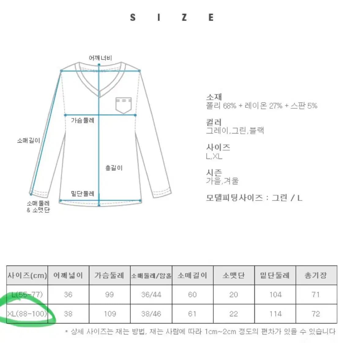 블루팝스 빅사이즈 그린 목폴라 (거의새거/88-100사이즈)