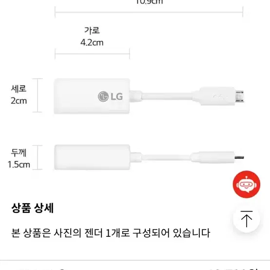 노트북 5핀 젠더 (EAD62628503) USB-5pin LAN 젠더