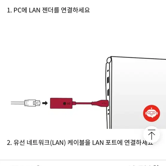 노트북 5핀 젠더 (EAD62628503) USB-5pin LAN 젠더