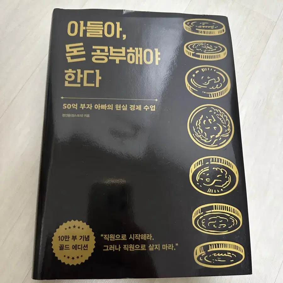 비트코인,투자 베스트셀러 (레버리지,부의추월타선,부자아빠가난한아빠 등