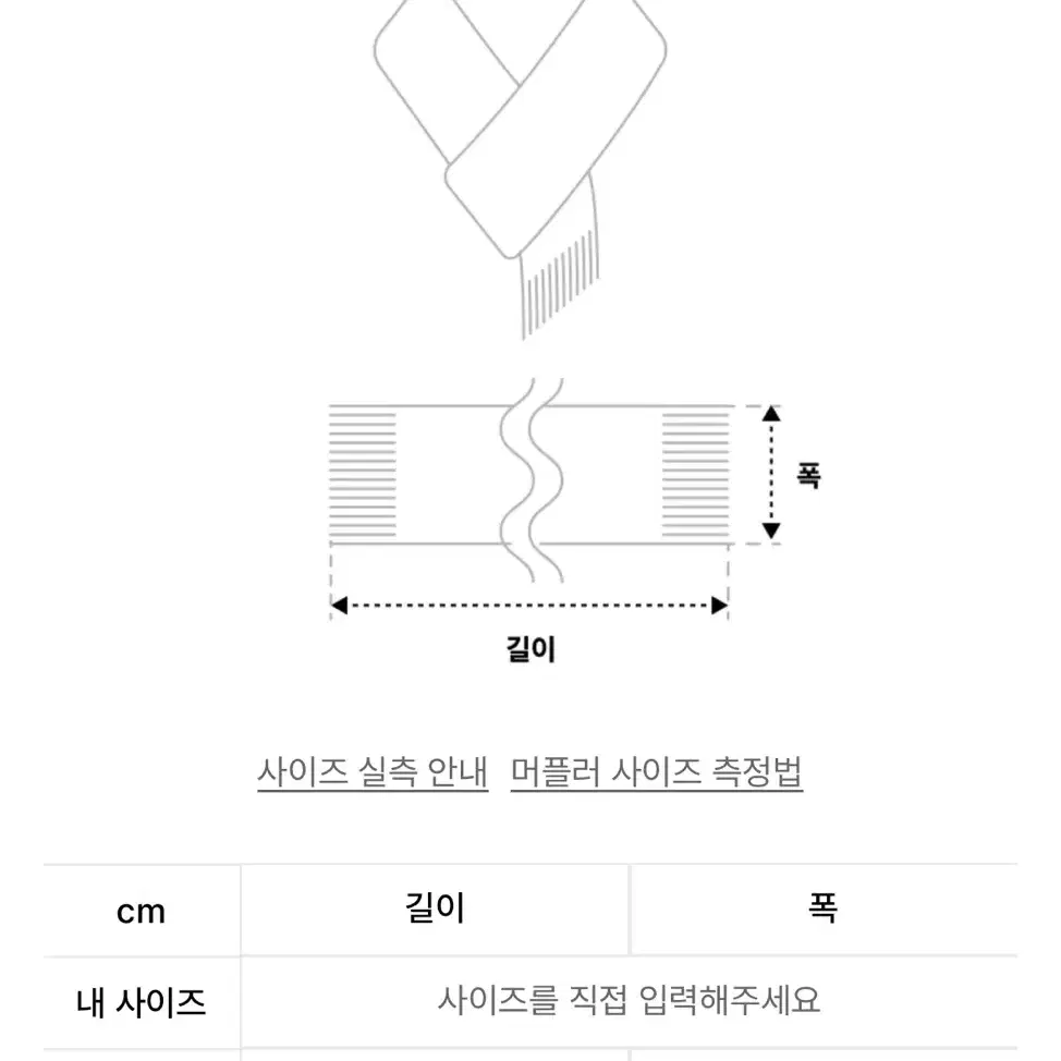 유니온블루 숏 머플러 (레드)