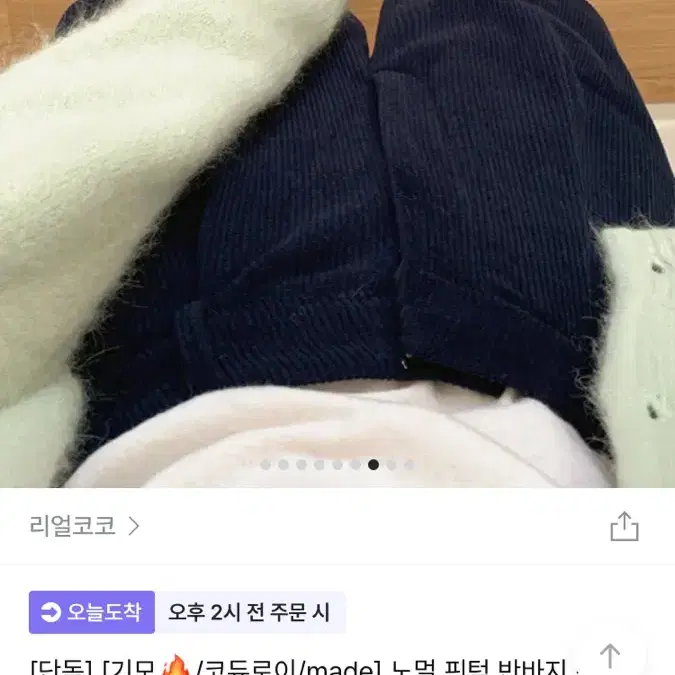 리얼코코 코듀로이 반바지 네이비 m