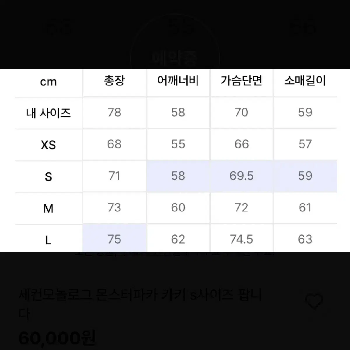 새상품) 세컨모놀로그 몬스터 숏 후드 패딩 그레이 S