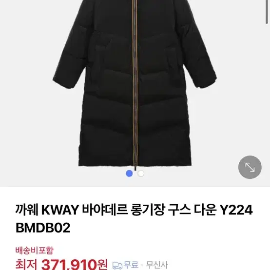 k way 거위 롱패딩 까웨이 롱패딩 L 사이즈