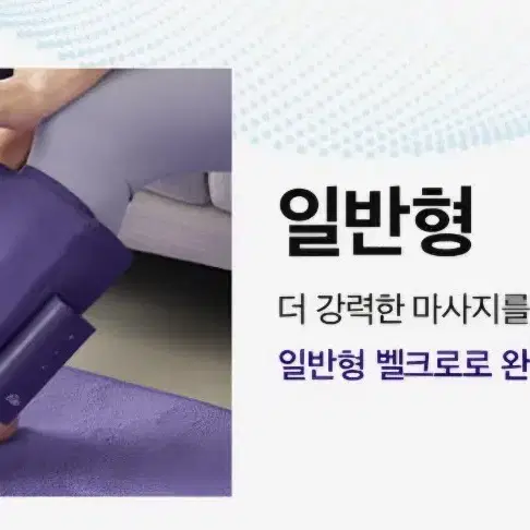 풀리오 종아리 마사지기 일반형