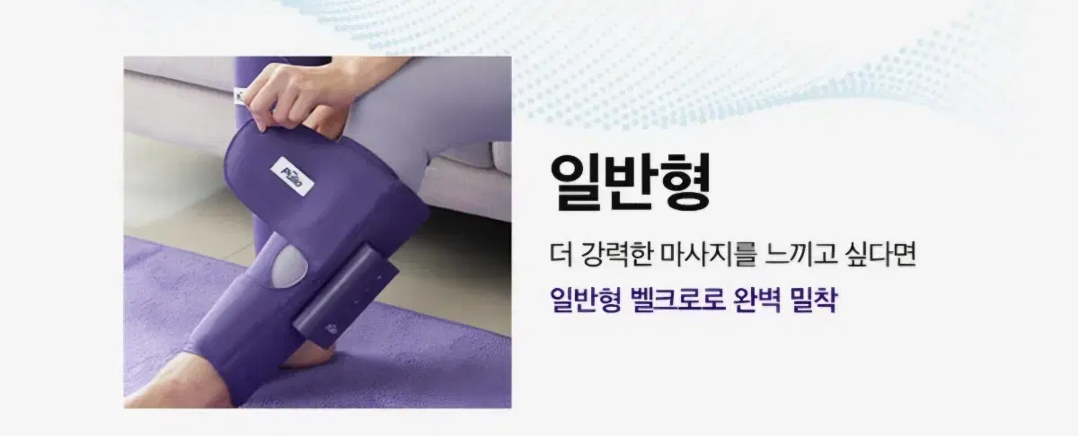 풀리오 종아리 마사지기 일반형