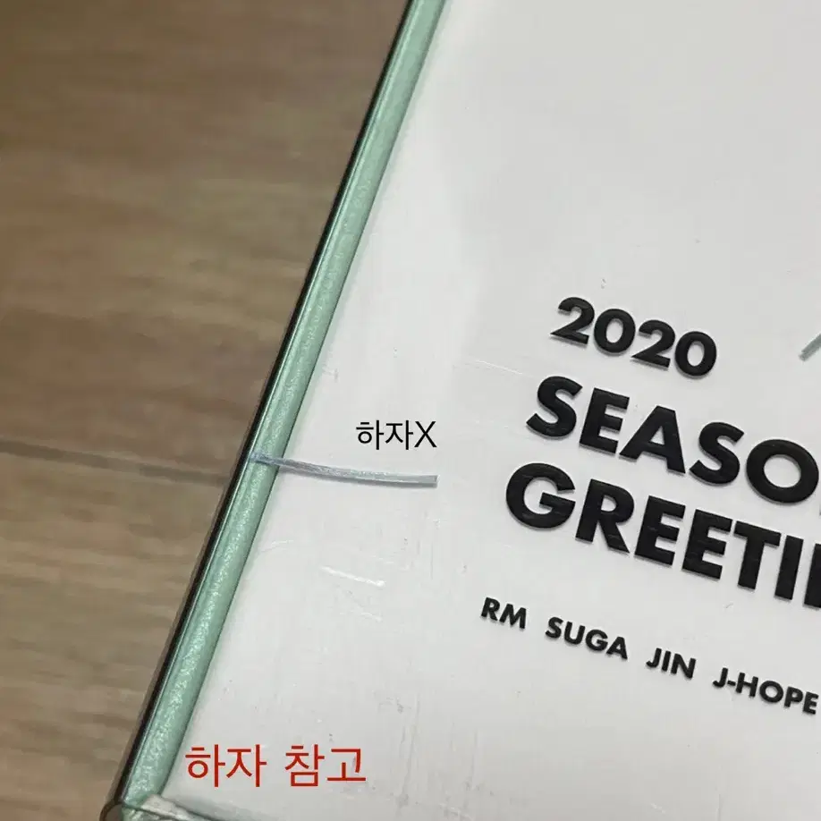 BTS 2020 시즌그리팅