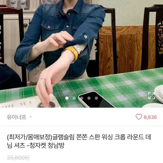 에이블리 유이너프 청자켓 청남방 흑청